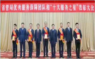 荣耀来袭！“优秀服务保障团队” &“十大服务之星”