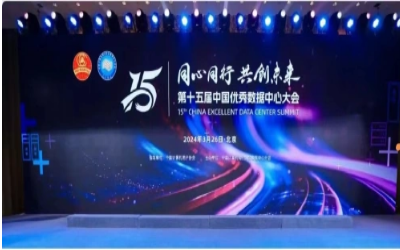 蝉联佳绩，卓越之路｜获“数据中心工程企业”前五强