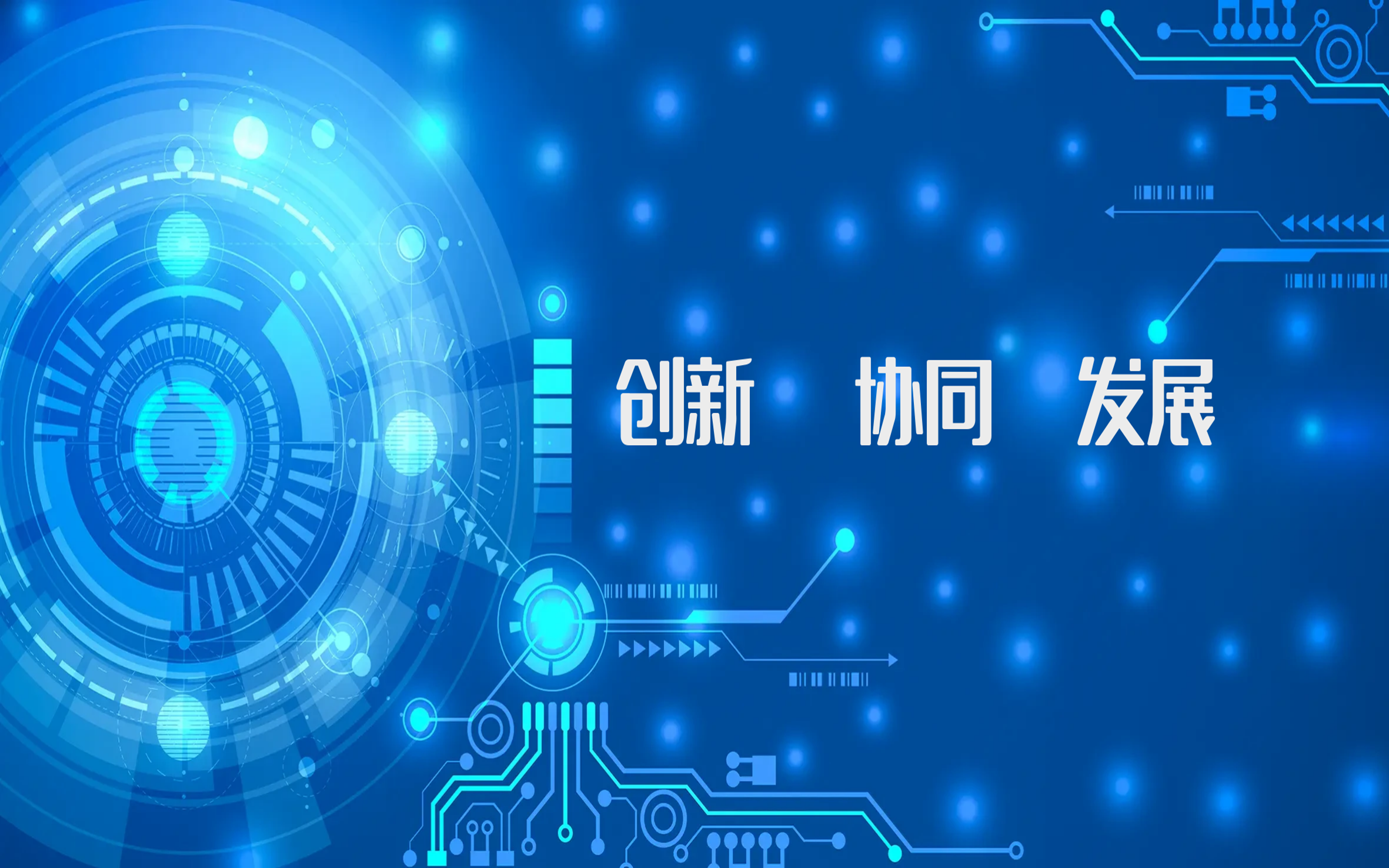 深化校企合作，数字化赋能产学研融合新生态