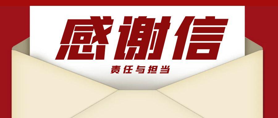 “信”任所托，品质作答｜助力国家重点项目建设