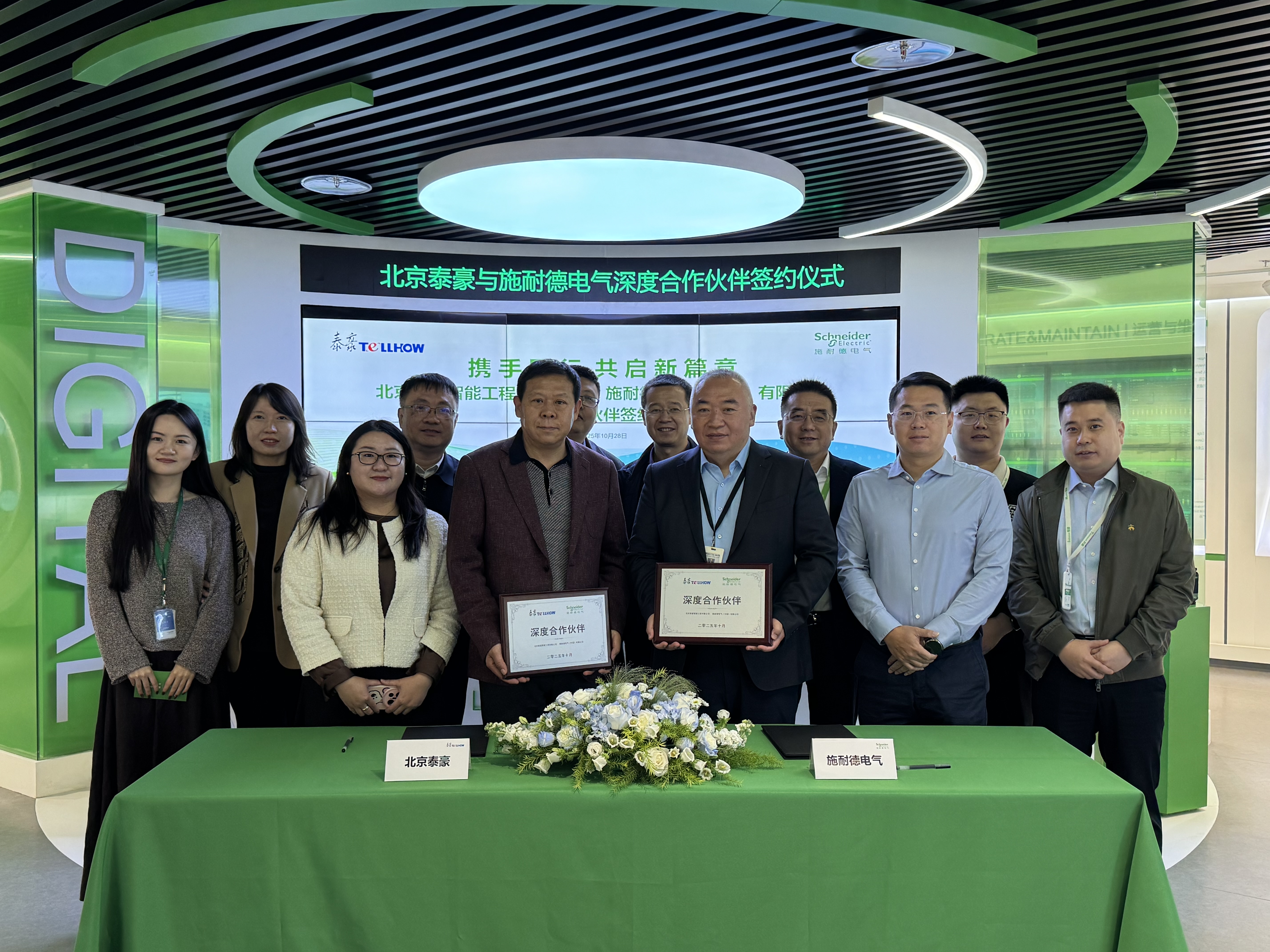 【强强联合 共绘蓝图】 北京尊龙凯时与施耐德电气正式签署深度合作伙伴协议